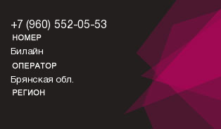 9605520553